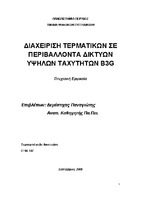 Εξώφυλλο