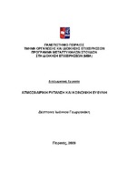 Εξώφυλλο