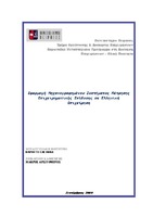 Εξώφυλλο