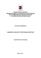 Εξώφυλλο