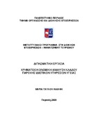 Εξώφυλλο