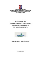 Εξώφυλλο