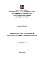 Εξώφυλλο