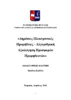 Εξώφυλλο