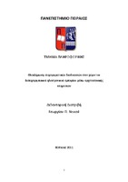 Εξώφυλλο