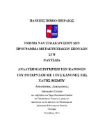 Εξώφυλλο