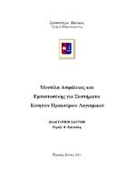 Εξώφυλλο