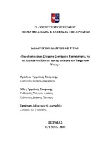 Εξώφυλλο