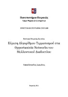 Εξώφυλλο