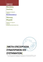 Εξώφυλλο