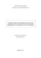 Εξώφυλλο