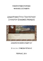 Εξώφυλλο