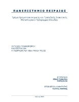 Εξώφυλλο