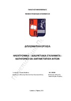 Εξώφυλλο