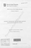 Εξώφυλλο