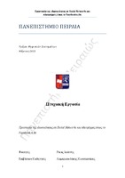 Εξώφυλλο