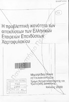 Εξώφυλλο