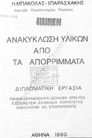 Εξώφυλλο
